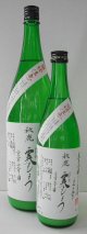 秋　鹿　霙もよう（にごり）純米吟醸生酒　１．８L