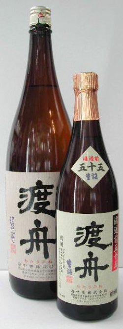 画像1: 渡舟　濾過前５５純米吟醸生詰　720ｍｌ