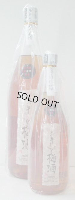 画像1: 黒牛仕立て梅酒（名手酒造）　１．８L