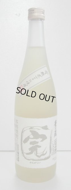 画像1: ２５°完がこい（熊本・豊永酒造）　７２０ｍｌ