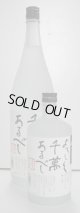 ２５°宣有千萬（新潟・八海山）　720ｍｌ