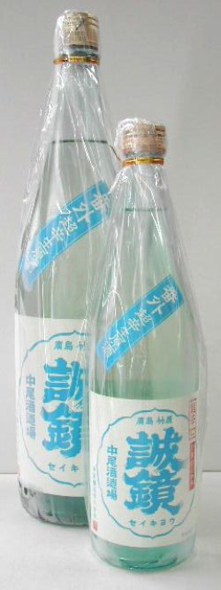 画像1: 誠鏡（広島）　純米超辛口生原酒　　1.８L