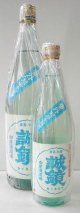 誠鏡（広島）　純米超辛口生原酒　　1.８L