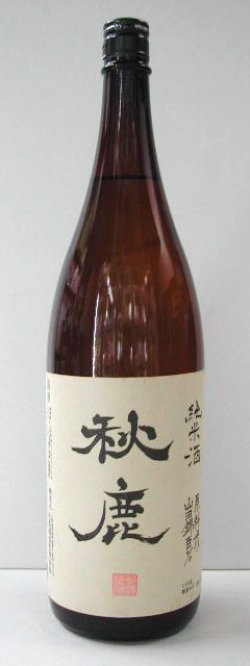 画像1: 秋鹿 純米酒　1.8L