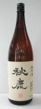秋鹿 純米酒　1.8L