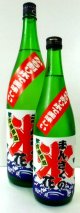 まんさくの花　かち割りまんさく　吟醸原酒　1.8L