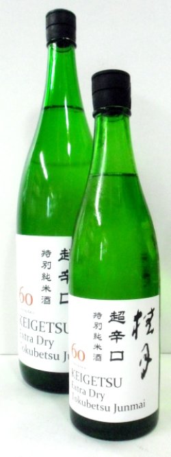 画像1: 桂月　超辛口　特別純米酒60　720ml
