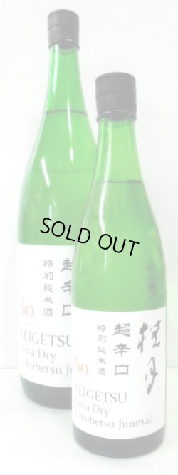 画像1: 桂月　超辛口　特別純米酒60　1.8L
