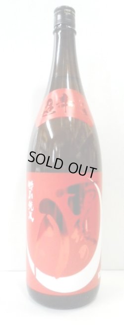 画像1: 雨後の月　超辛口　特別純米　720ml