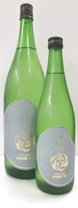 画像1: まんさくの花　巡米シリーズ70「山田穂」1.8L