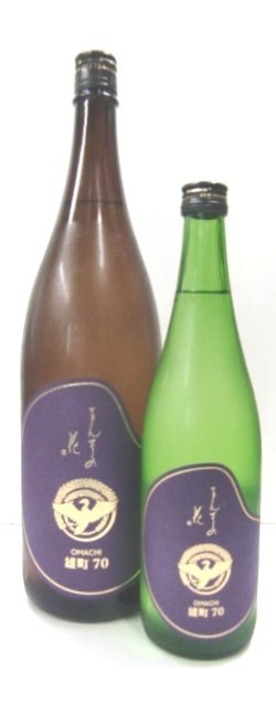 画像1: まんさくの花　巡米シリーズ70「雄町」1.8L