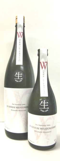 画像1: Ｗ（ダブリュー）美郷錦　純米無濾過生原酒　720ml