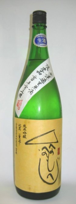 画像1: 秋鹿　純米吟醸一貫造り（案山子）１．８L