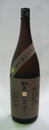 画像: 秋　鹿　一貫造り純米大吟醸　雫酒　1.8L