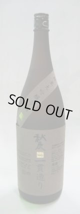 画像: 秋　鹿　一貫造り純米大吟醸　雫酒　1.8L