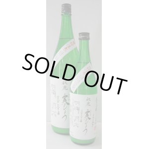 画像: 秋　鹿　霙もよう（にごり）純米吟醸生酒　720ｍｌ