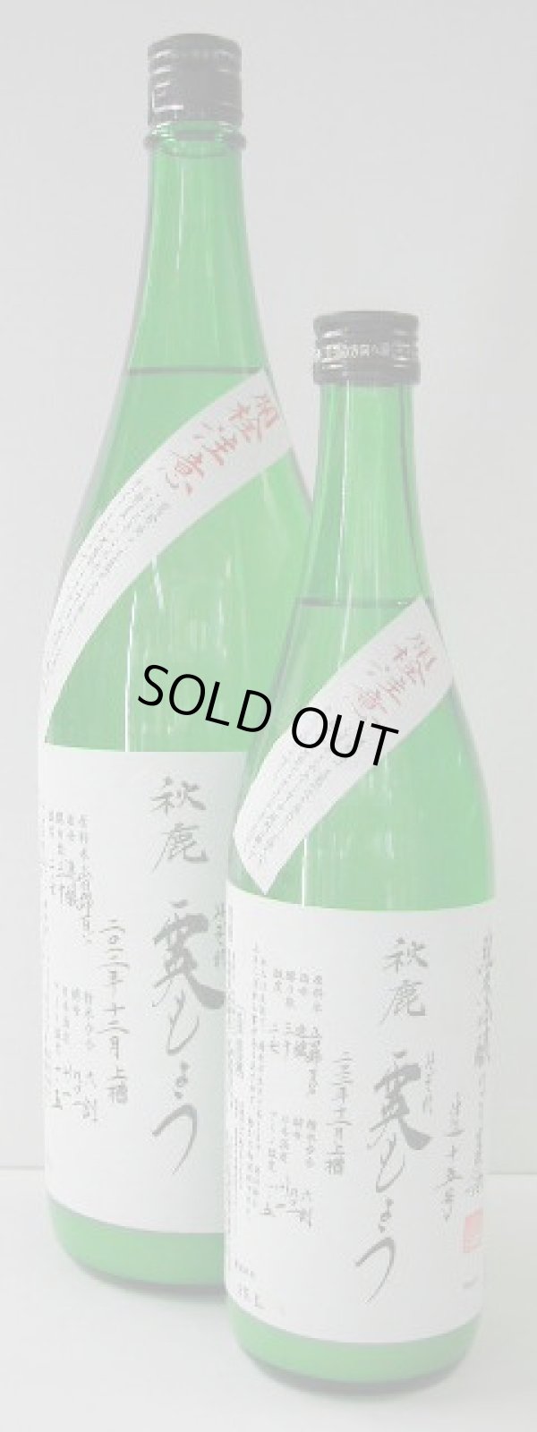 画像1: 秋　鹿　霙もよう（にごり）純米吟醸生酒　720ｍｌ