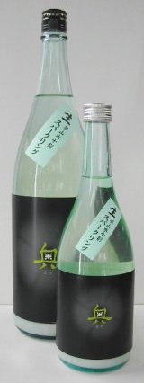 画像: 奥（愛知)スパークリング　生 純米吟醸原酒 1.８L