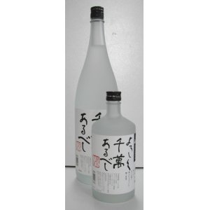 画像: ２５°宣有千萬（新潟・八海山）　１．８L