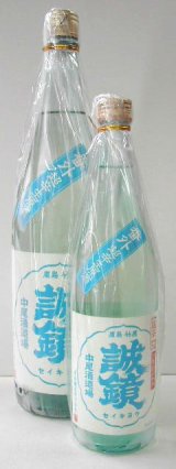 画像: 誠鏡（広島）　純米超辛口生原酒　　1.８L