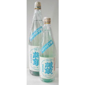 画像: 誠鏡（広島）　純米超辛口生原酒　　720ｍｌ