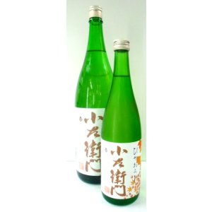 画像: 小左衛門　純米吟醸ひやおろし　720ｍｌ