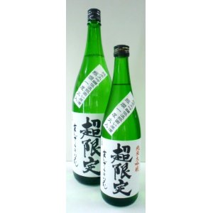 画像: まんさくの花　純米大吟醸一度火入れ原酒「超限定」　720ml