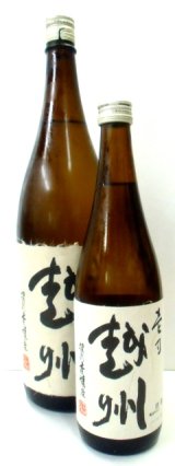 画像: 越州「壱乃越州」特別本醸造　1.8L