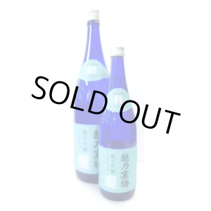 画像: 越乃寒梅  純米吟醸「灑（さい）」　720ml