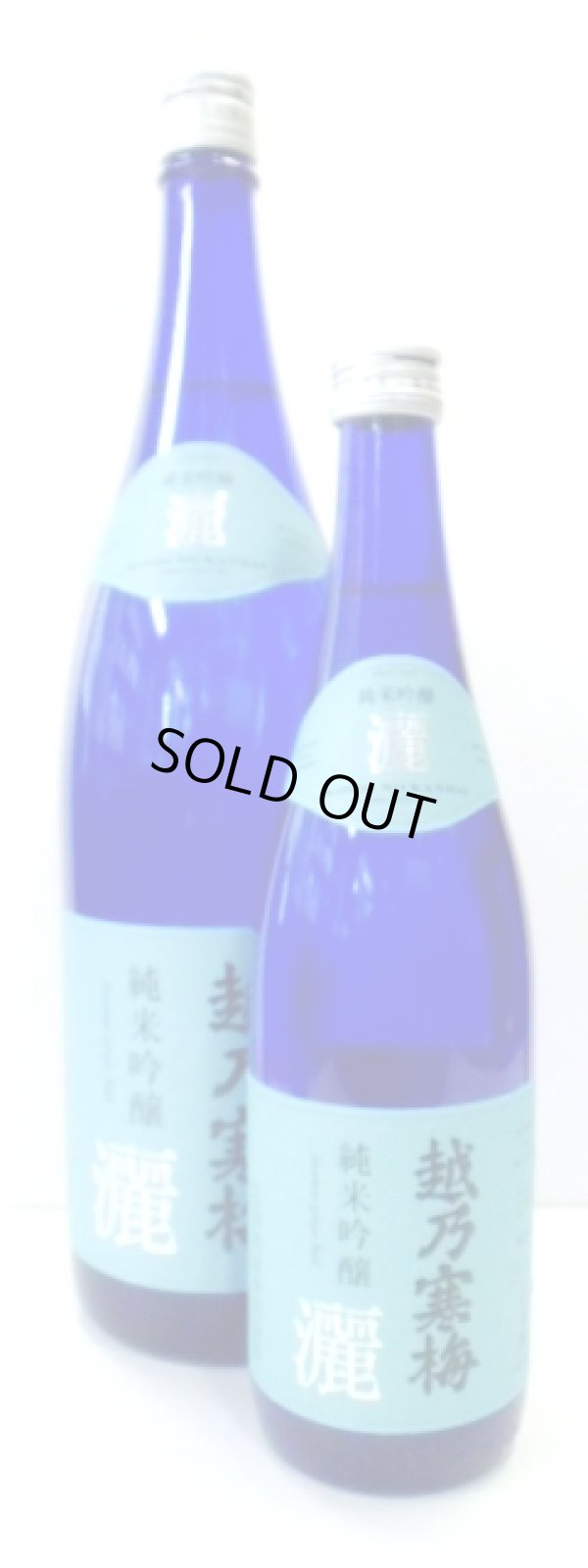 画像1: 越乃寒梅  純米吟醸「灑（さい）」　720ml