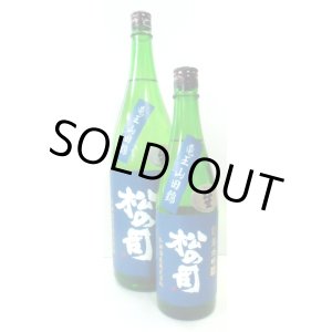 画像: 松の司　純米大吟醸「竜王山田錦」生　720ml