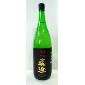 画像: 真澄　純米吟醸辛口生一本　1.8L 
