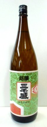画像: 三千盛　普通酒「銘醸」　1.8L