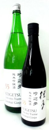 画像: 桂月　吟之夢　純米吟醸酒55　1.8L