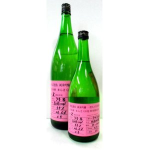 画像: まんさくの花　杜氏選抜ピンクラベル純吟1回火入れ原酒　1.8L