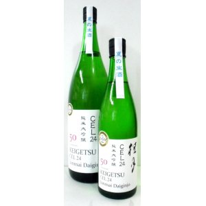 画像: 桂月　CEL24　純米大吟醸50　生酒　720ml