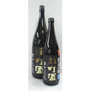 画像: まんさくの花　「雄町酒」純米吟大醸一度火入れ原酒　720ml