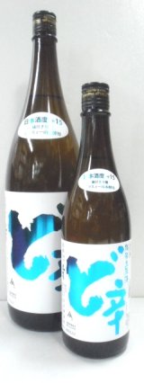 画像: 山本（秋田）　ど・辛　生原酒　　１．８Ｌ