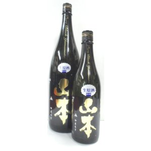 画像: 山本　Pure Black　純米吟醸　生原酒　720ml　