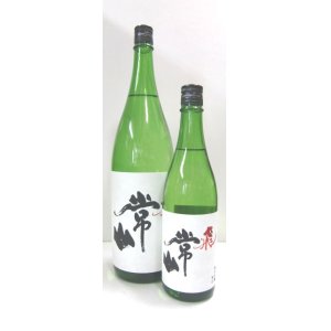 画像: 常　山　純米吟醸　「飛」　　720ml