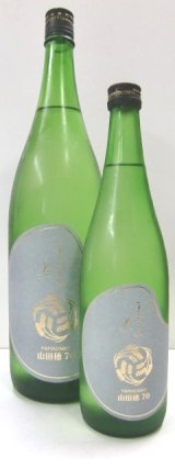 画像: まんさくの花　巡米シリーズ70「山田穂」1.8L