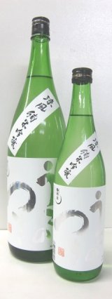 画像: 雨後の月　涼風純米吟醸　1.8Ｌ