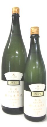 画像: 醸し人九平次「別誂」純米大吟醸  720ml