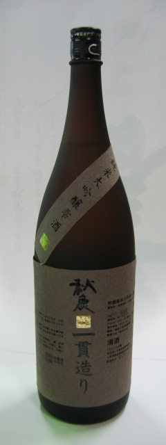 画像1: 秋　鹿　一貫造り純米大吟醸　雫酒　1.8L