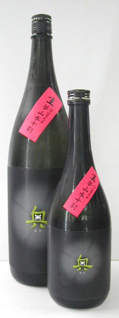 画像1: 奥（愛知）純米吟醸原酒生酒「初しぼり」　1.８L