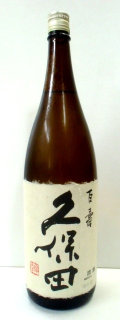 画像1: 久保田　「百寿」特別本醸造　　1.8L