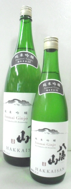 画像1: 八海山　純米吟醸  55%　720ml