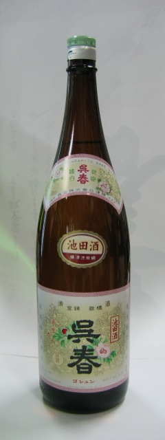 画像1: 呉　春　普通酒　１．８L